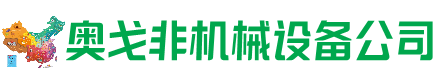 驿城回收加工中心:立式,卧式,龙门加工中心,加工设备,旧数控机床_奥戈非机械设备公司